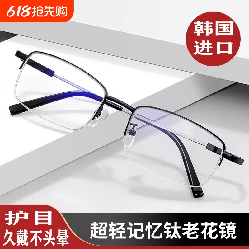 韩国进口镜片正品钛合金老花镜男高档品牌防蓝光中老花眼镜男新款
