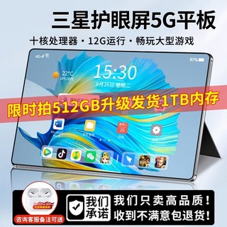 官方正品2024新款5g平板电脑ipadpro护眼可插卡游戏画画办公学生学习网课专用学习机华强北全网通笔记本键盘