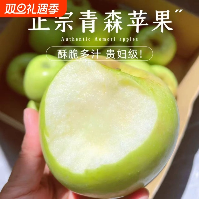 青森苹果正宗水蜜桃苹果新鲜山东水果当季整箱王林明月日本引种