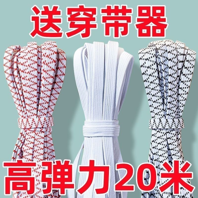 松紧带高弹力加厚耐用松紧裤腰带橡筋裤头袖套床笠弹力绳橡皮筋