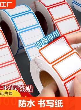 标签贴纸自粘便利贴初中生专用记事贴标记全粘式办公用学生用粘性强分类便利签索引贴可书写标签指示贴便签纸