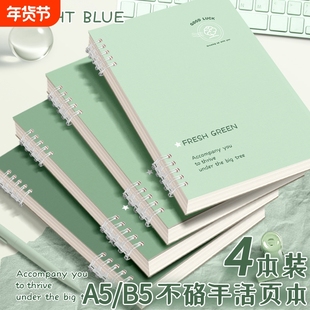 梦瑾B5不硌手活页笔记本本子活页本可拆卸环扣线圈本简约绿色旷野记事本a5初高中生专用大学生考研日记本横线