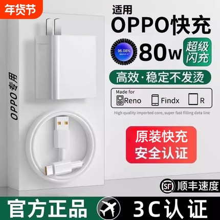 适用OPPO充电器头线120w超级闪充Reno8/9/10Pro/11/12/13手机findx5/6/7/8pro充电头oppoK10/11/12充电器零笙