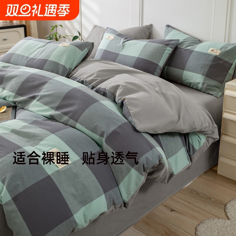 A类纯棉被套单件全棉水洗棉被罩
