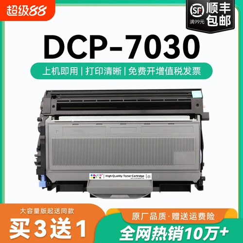 适用兄弟dcp-7030粉盒TN2115硒鼓兄弟7030墨盒 Brother黑白激光一体机易加粉硒鼓DR360硒鼓组件鼓架碳粉CMYK
