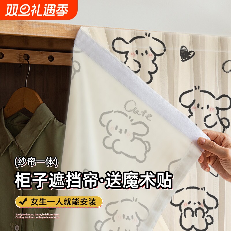 窗帘魔术贴衣柜鞋柜遮挡帘免打孔门帘橱柜杂物防尘帘帘子卧室书房