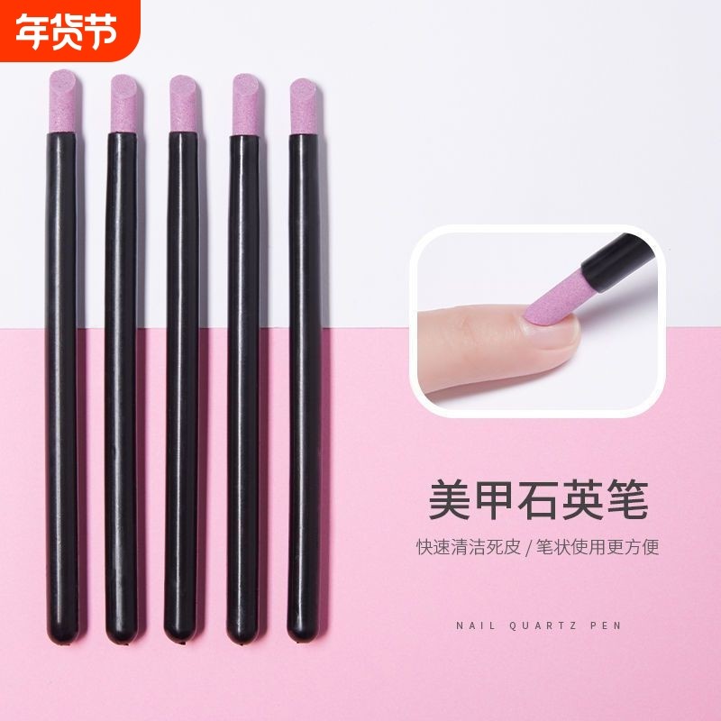 美甲店打磨工具刻磨笔撕拉石英笔指甲挫甲面磨砂手指去死皮美甲笔,彩妆/香水/美妆工具,美甲工具,淘宝优惠券,粉丝福利购,淘宝优惠卷