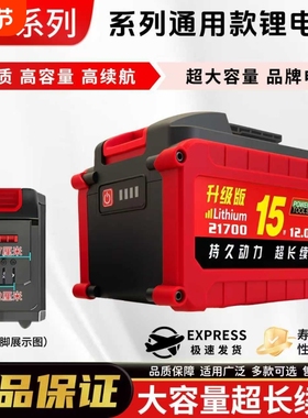 10C动力通用大艺A3锂电池21700手电锯电锤大容量充电新型大功率