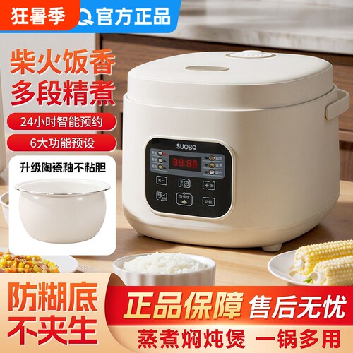 正品苏泊电饭锅电饭煲3到4人家用小型1到2到3人煮饭锅3升新款2L