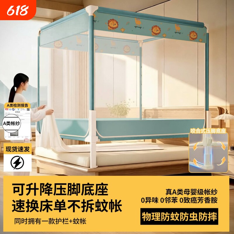蚊帐2026新款婴儿防掉床卧室家用儿童防摔免拼防蚊帐围栏床单支架