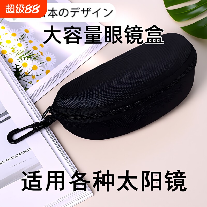 便携式版太阳眼镜盒墨镜盒太阳镜盒子眼睛眼镜框镜架盒挂钩大容量