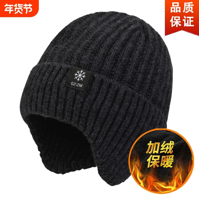冬季男士帽子防风防寒保暖棉帽护耳围脖加绒头套骑行电动车毛线帽,服饰配件/皮带/帽子/围巾,帽子,淘宝优惠券,粉丝福利购,淘宝优惠卷