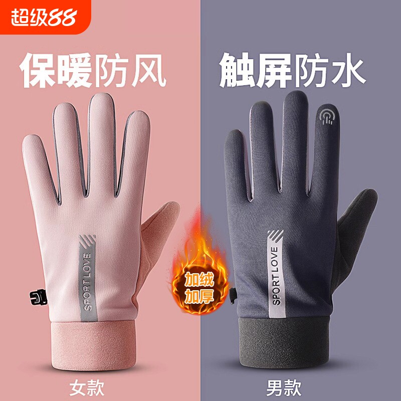 手套女冬季加绒保暖加厚触屏男防水防寒防风德绒防滑骑行户外滑雪