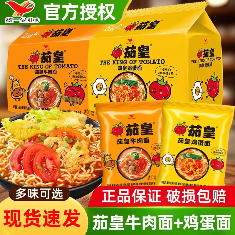 统一茄皇方便面袋装番茄鸡蛋牛肉图片