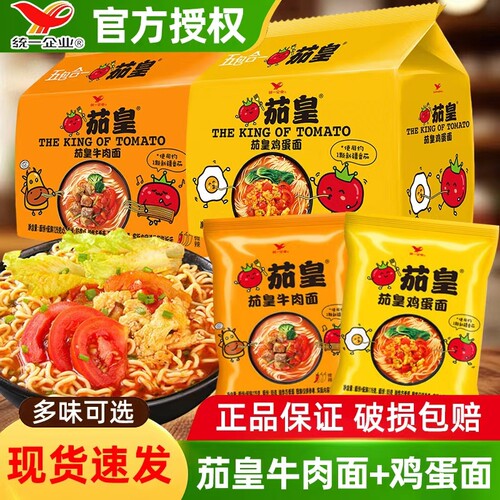 统一茄皇方便面袋装番茄鸡蛋牛肉