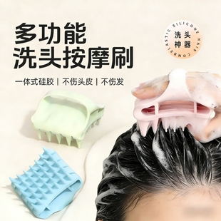 洗头按摩梳洗头神器硅胶软头刷婴儿刷头皮清洁细抓头止痒洗发头部