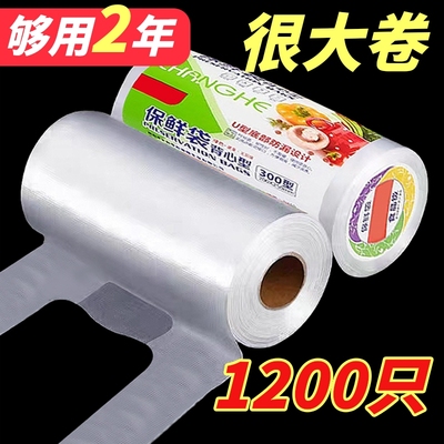背心式保鲜袋食品袋家用食品级加厚大号专用一次性手提塑料打包袋