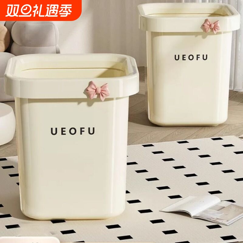 星优奶油风垃圾桶家用大号容量高颜值客厅卧室厨房厕所卫生间宿舍