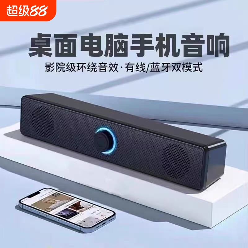 电脑音响台式家用笔记本桌面有线蓝牙一体重低音炮音箱小高音质