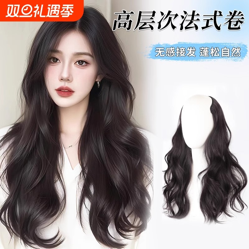 U型高层次大波浪卷发接发假发片