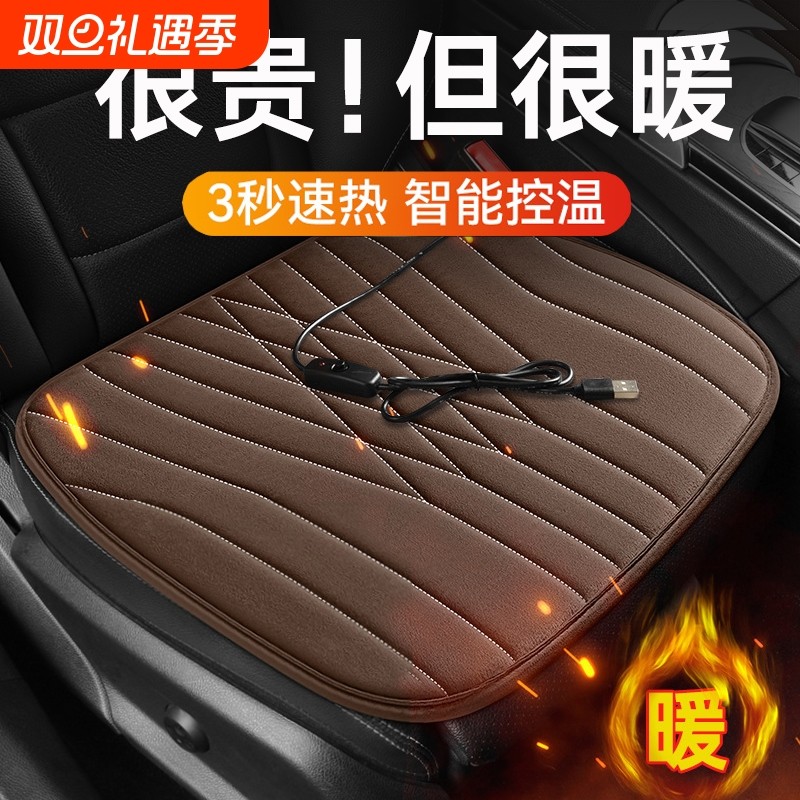 石墨烯汽车加热坐垫车载电加热垫座椅2025新款冬季主驾驶单座改装