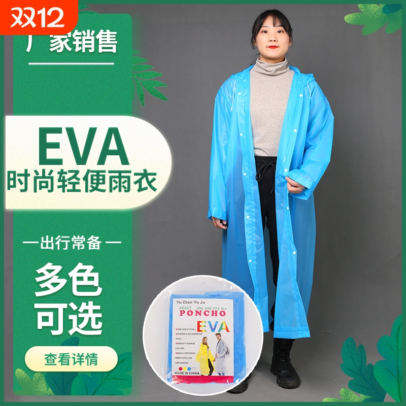 加厚eva雨衣成人儿童款批发连体套装工地加长户外旅行加厚便携款