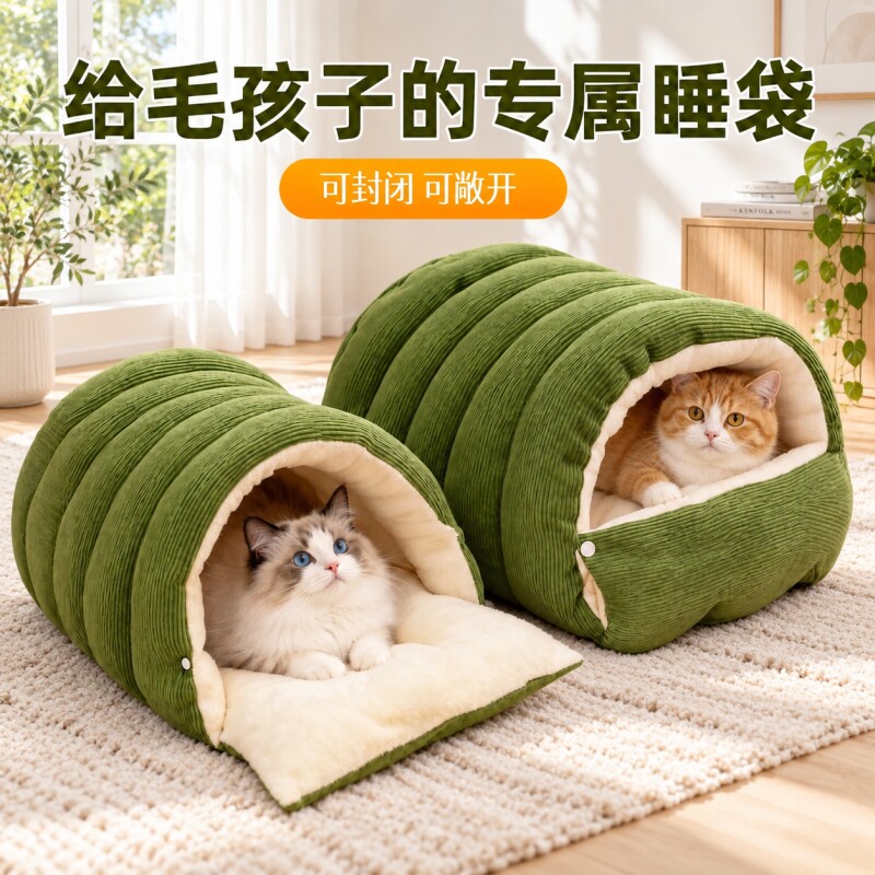 猫窝冬季保暖半封闭式可拆洗四季通用猫咪窝狗窝猫床猫屋幼猫窝垫图片