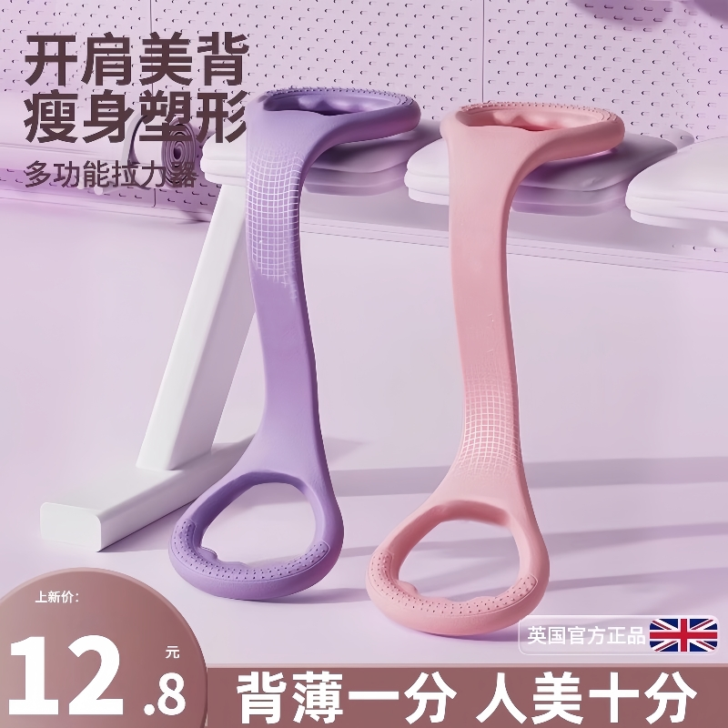 拉力器女开背开肩拉伸带健身美神器家用瑜伽八字弹力绳果冻锻炼
