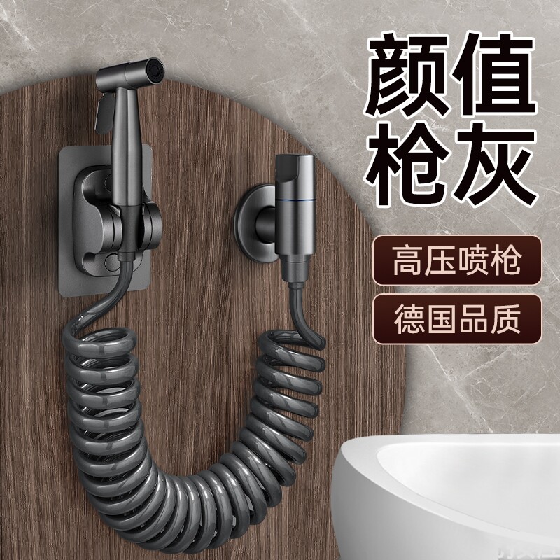 枪灰色马桶冲洗喷枪水龙头伴侣卫生间妇洗器喷头浴室高压水枪厕所