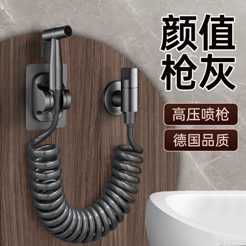 枪灰色马桶冲洗喷枪水龙头伴侣卫生间妇洗器喷头浴室高压水枪厕所