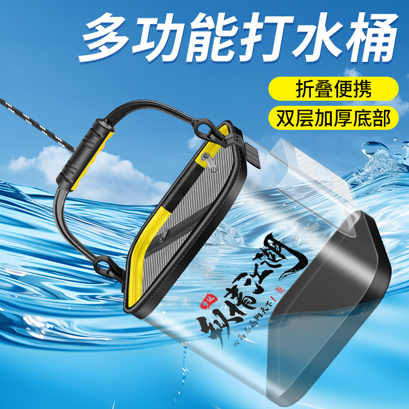 便携加厚底可装鱼打水桶
