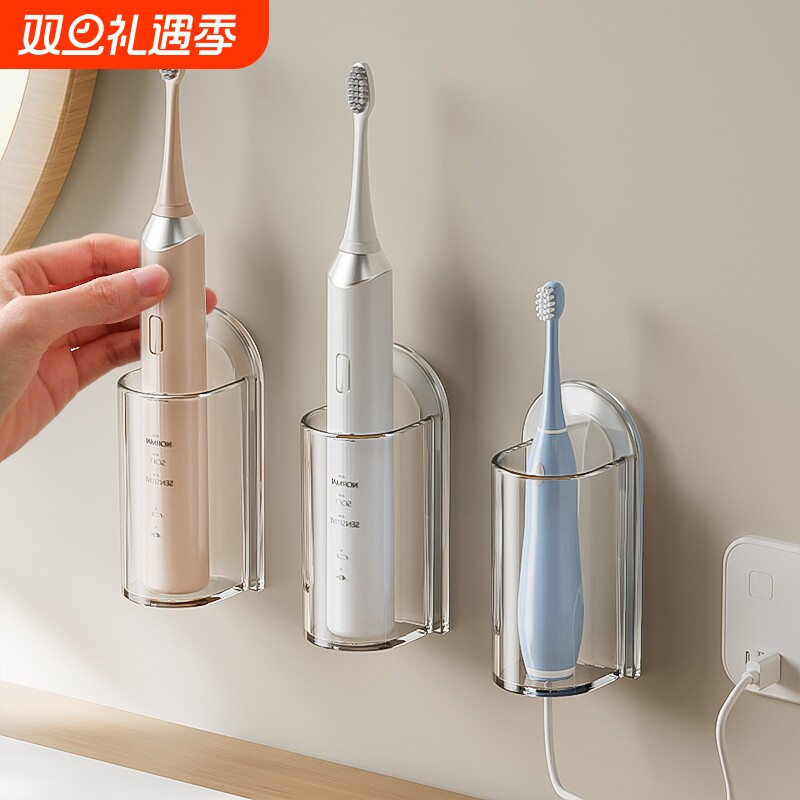 电动牙刷架免打孔壁挂式牙刷挂架子卫生间牙刷收纳底座牙具置物架