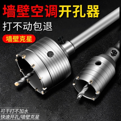 墙壁专用打孔墙壁混合土开孔