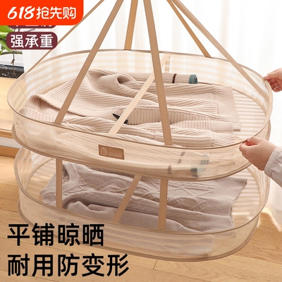 【工厂直销】平铺晒衣篮晾衣网