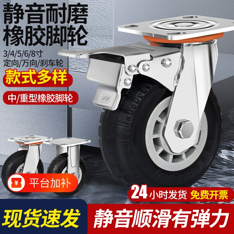 万向轮子脚轮重型平板手推车静音轮滑轮带刹车34568寸橡胶承重