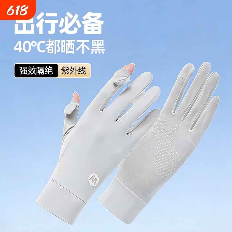 夏季薄款防晒手套女防紫外线可触屏开车电动车骑行专用冰丝防风