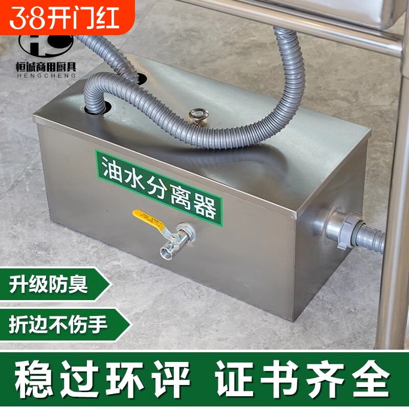 油水分离器厨房餐饮过滤器商用水油饭店不锈钢地埋隔油池排水水管