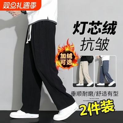 直筒灯芯绒裤子男款秋冬季休闲裤