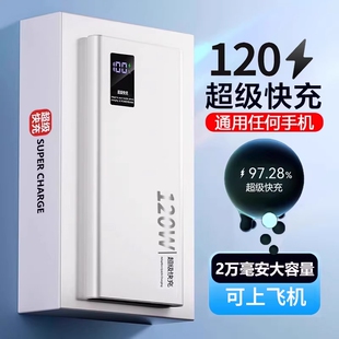 官方旗舰正品充电宝超级快充20000毫安超大容量超薄小巧便携户外移动电源适用苹果vivo华为oppo安卓手机专用
