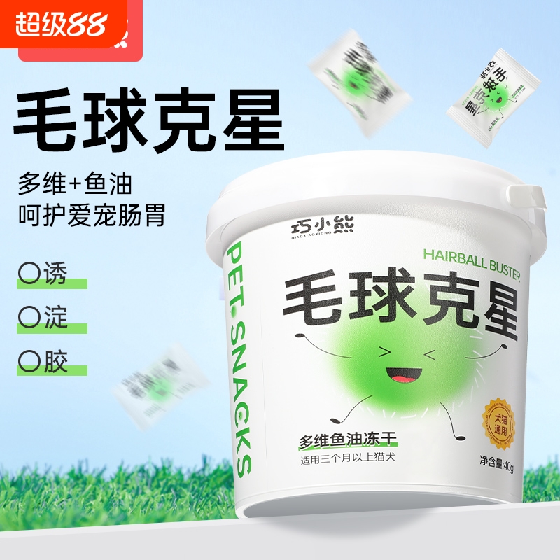 巧小熊猫咪猫草片化毛球排毛毛球克星磨牙毛膏云杉鱼油冻干粒零食
