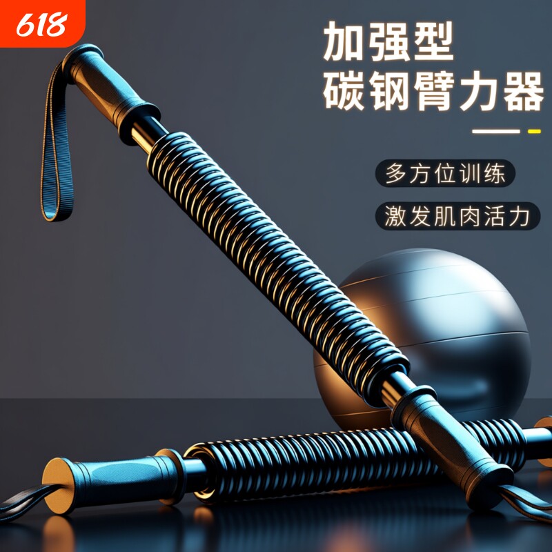 臂力棒握力器臂力器家用健身器材男握力器扩胸器女练腹肌锻炼身体