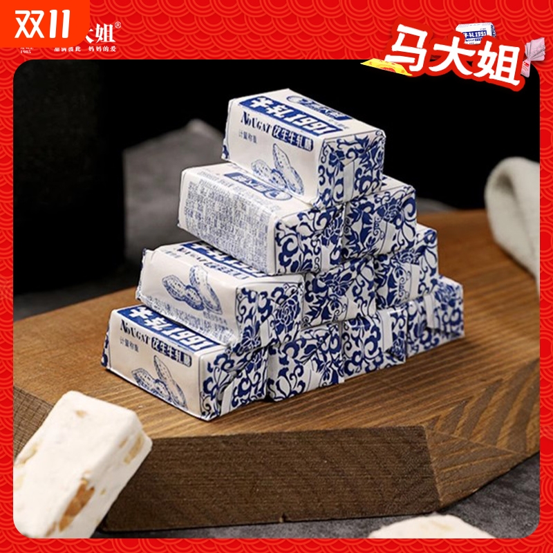马大姐花生牛轧糖老式手工怀旧糖果散装喜糖休闲小零食年货食品