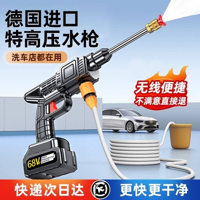 洗车高压水枪家用无线洗车机2025增压锂电池洗地压力清洗机冲洗