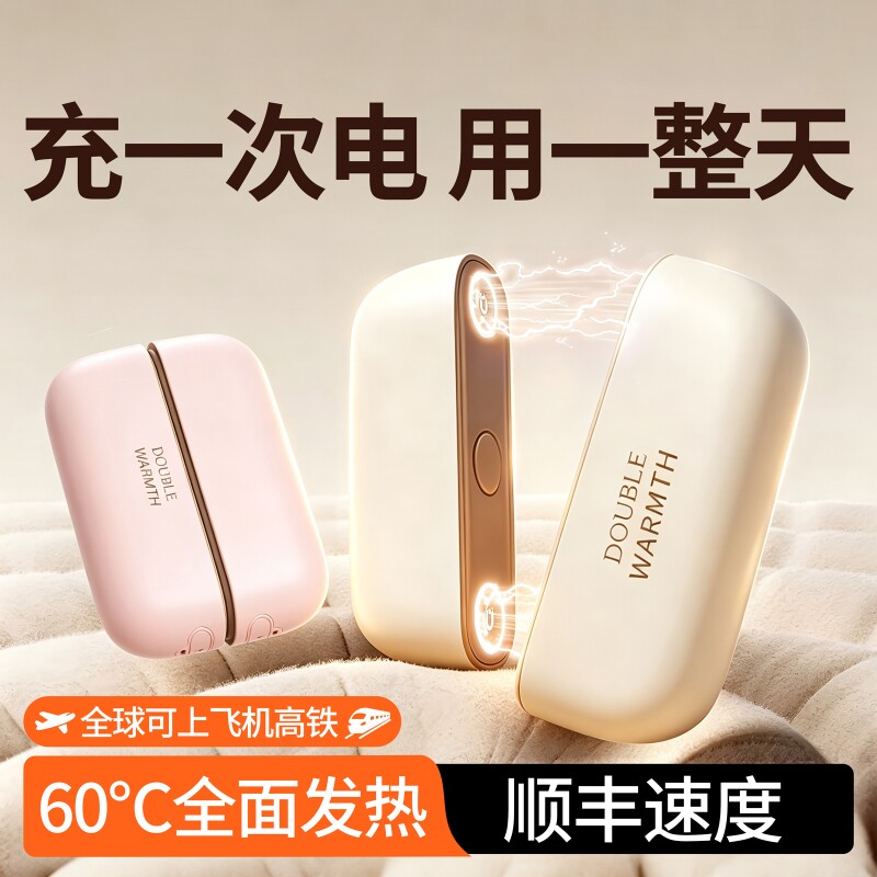 充一次用一周1秒速热磁吸暖手宝图片