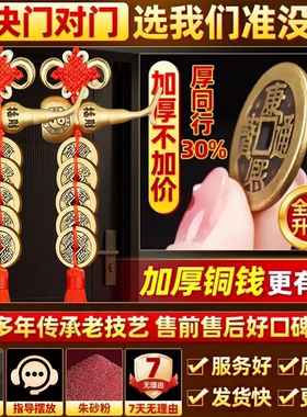 五帝钱门对门铜葫芦挂件