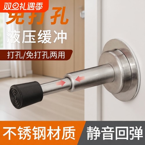 令盾液压缓冲门顶门档免打孔