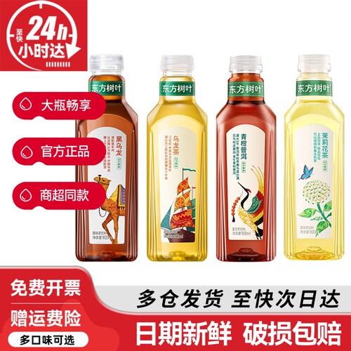 农夫山泉茉莉花茶|超1.1万次加购