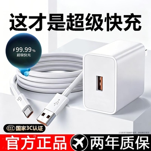 官方正品适用华为手机充电器原装快充数据线typec120W超级充电头Mate60pro/80荣耀安卓平板通用66W闪充监控