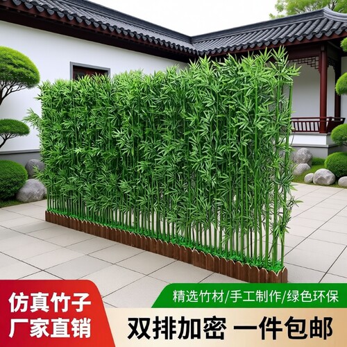 造景仿真竹子室内装饰屏风隔断绿植塑料假竹子室外植物墙落地竹叶