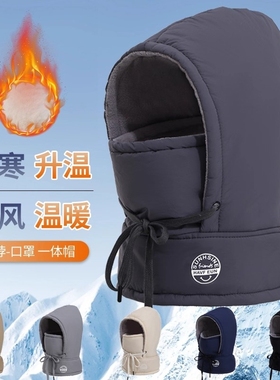 帽子男冬季骑行电动车加厚棉帽女防风防寒面罩保暖围脖一体雷锋帽